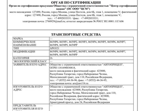 ОТТС O3 Грузовые двухосные прицепы